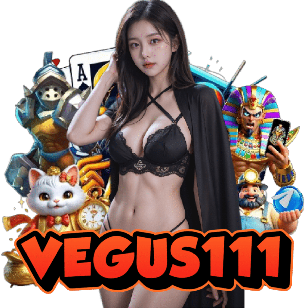 vegus111 ทางเข้า